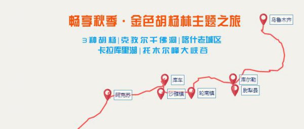 几月份去新疆旅游最好