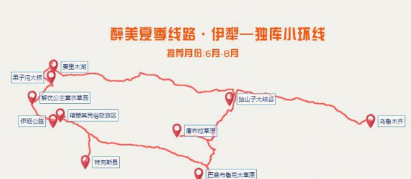 几月份去新疆旅游最好