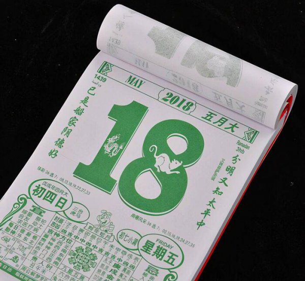 正月是一月还是二月