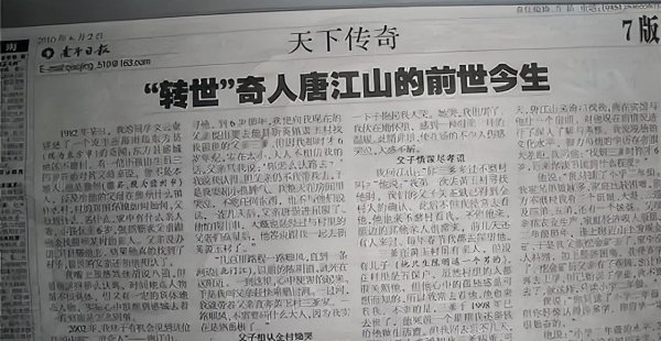 唐江山事件已经破解真相揭秘