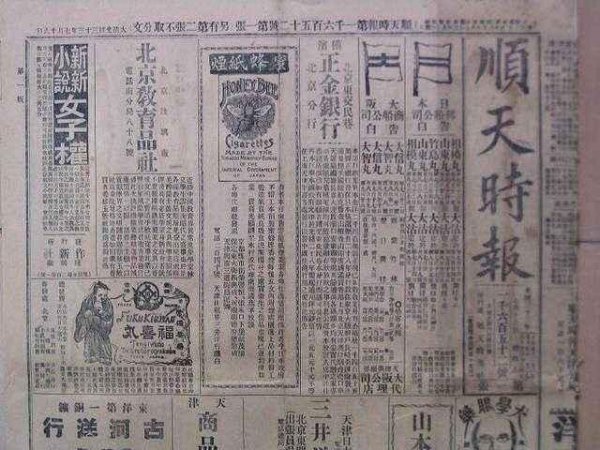 袁世凯的儿子袁克定后来结局怎么样