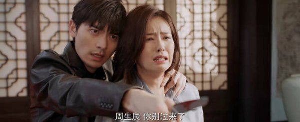 一生一世周生辰恢复记忆了吗