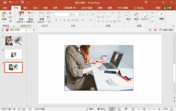 ppt水印怎么设置去掉