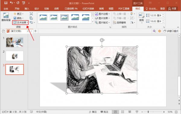 ppt水印怎么设置去掉