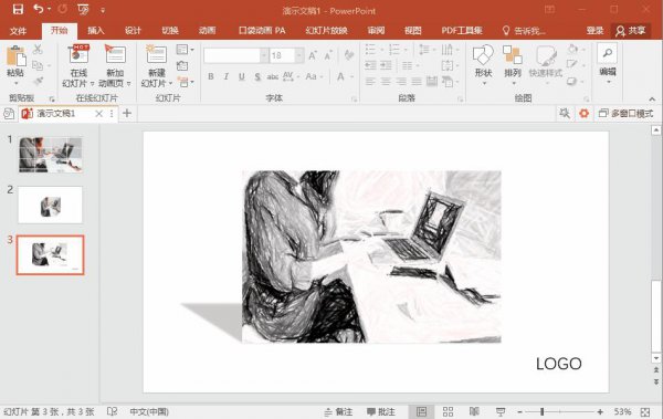 ppt水印怎么设置去掉