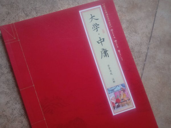 古代四书指的是什么书