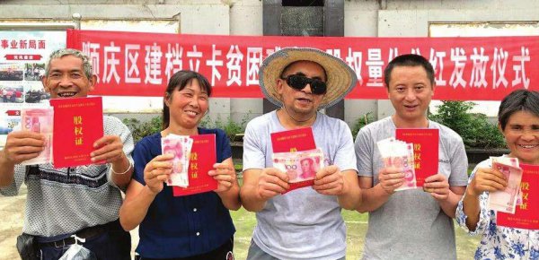 农村集体经济组织股权证什么意思