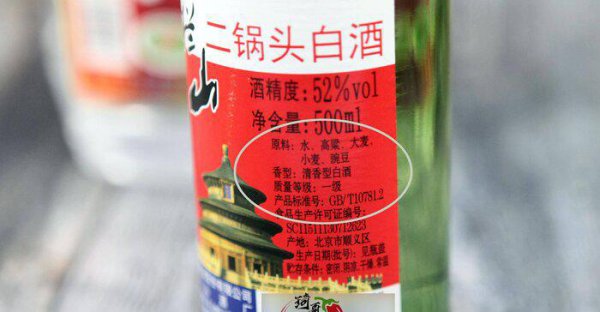 酒的标准代号哪些是粮食酒