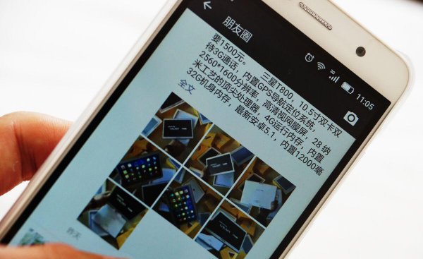 朋友圈只有一条横线是什么意思