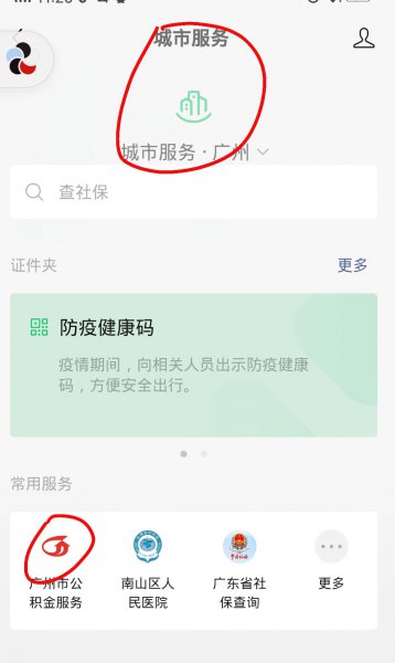 公积金取出来后悔了怎么办