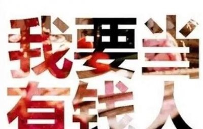 适合穷人养殖创业有哪些 投资少回报快的八大养殖业项目