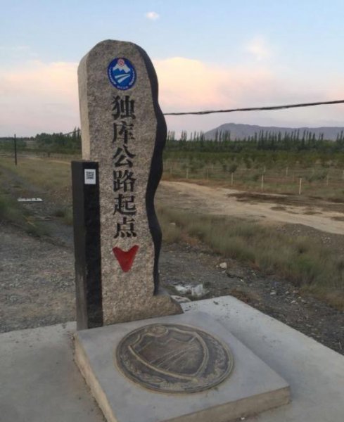 新疆的独库公路简介