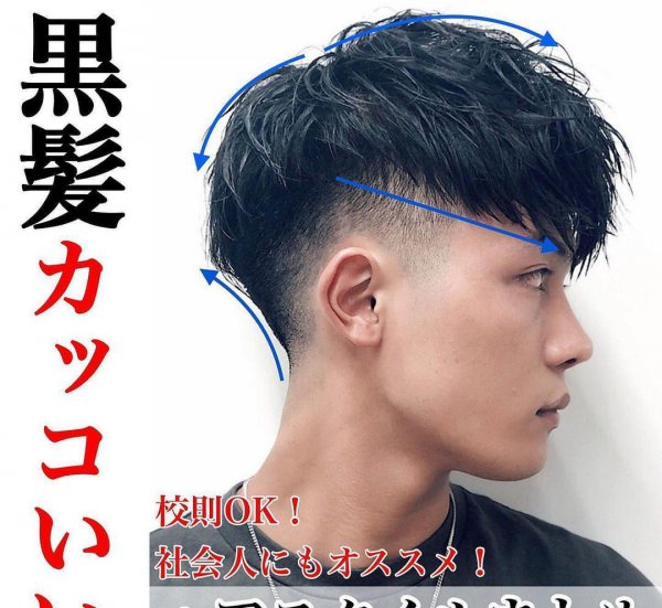 三七分男生发型怎么弄好看