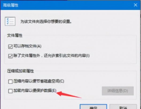 文件如何加密最简单的方法