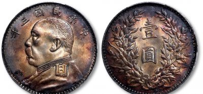 袁大头银元图片及价格表 特殊版本袁大头多少钱一枚