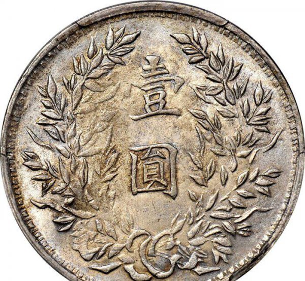 袁大头银元图片及价格表