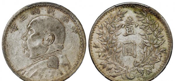 袁大头银元图片及价格表