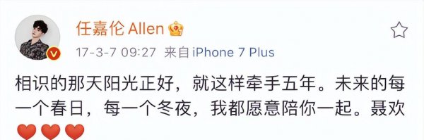 任嘉伦老婆个人简介