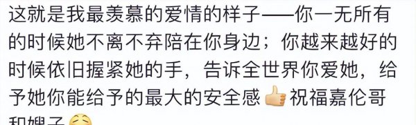 任嘉伦老婆个人简介