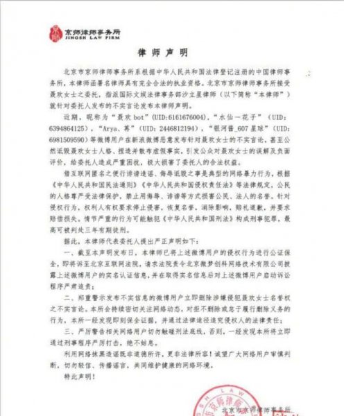 任嘉伦老婆个人简介