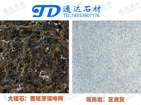 花岗岩和大理石的区别