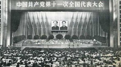 改革开放时间是哪一年 1978年改革开放大事件回顾
