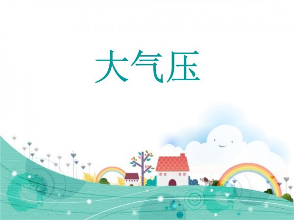 气压多少最适合钓鱼