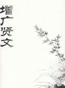路遥知马力什么意思 路遥知马力故事典故的由来及解释