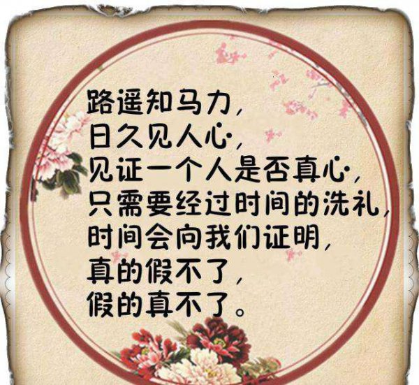 路遥知马力什么意思