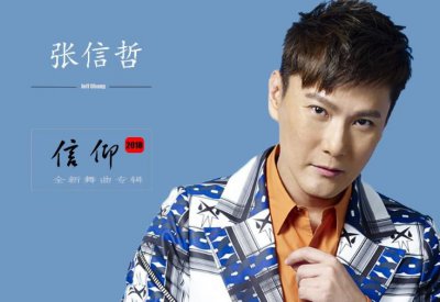 歌手张信哲为什么不结婚 张信哲为什么要一直单身