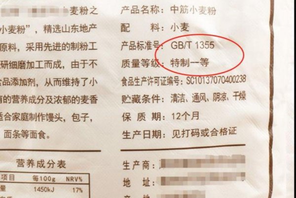 黑全麦粉和全麦粉的区别是什么