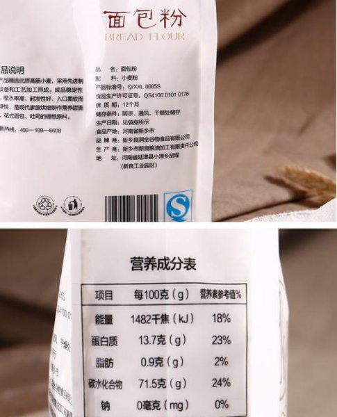 黑全麦粉和全麦粉的区别是什么