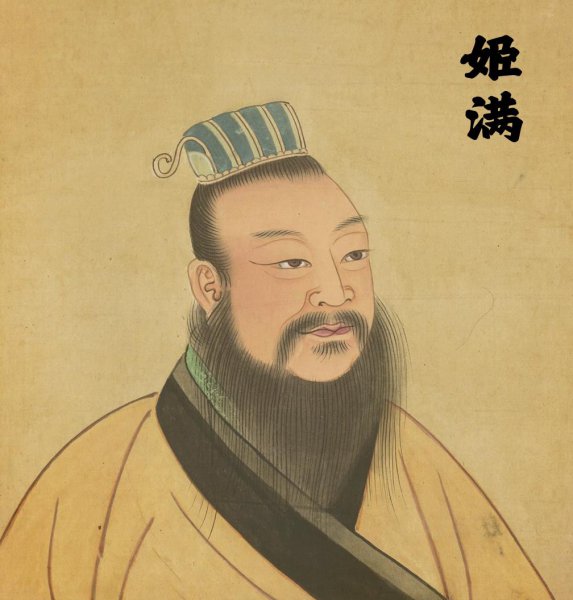 我国周朝皇帝列表