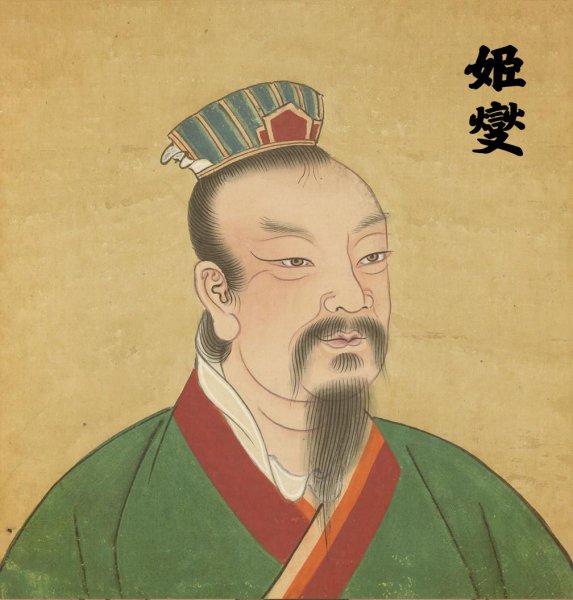 我国周朝皇帝列表