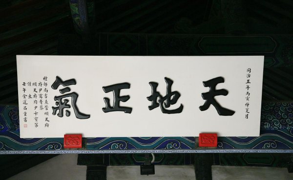 文天祥是个什么样的人