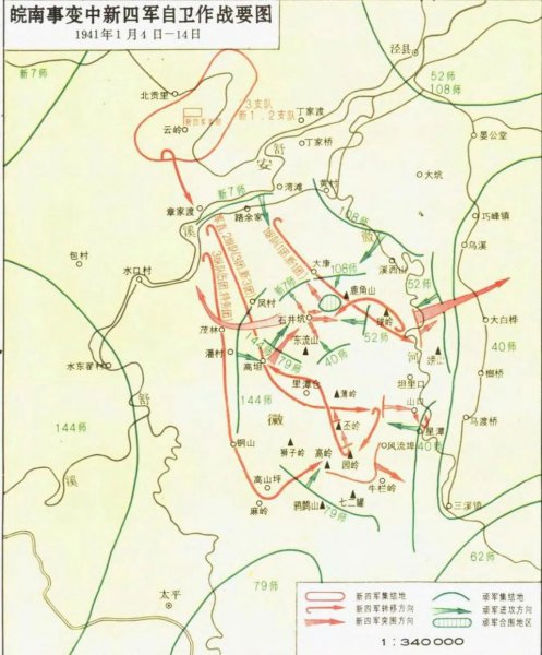 皖南事变发生在哪一年
