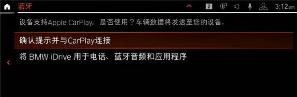 宝马carplay怎么连接