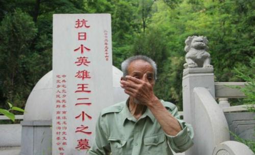 王小二抗日英雄故事简介