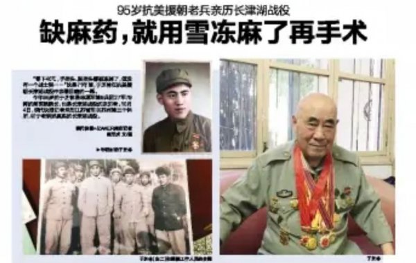 长津湖幸存者有多少