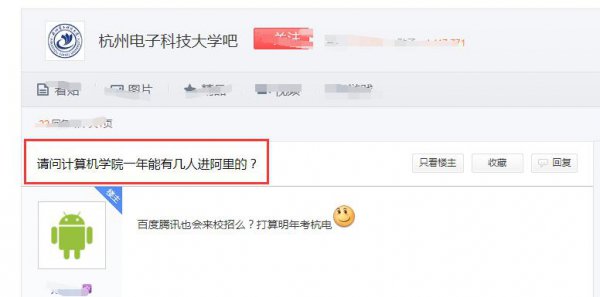 杭州电子科技大学是211还是985