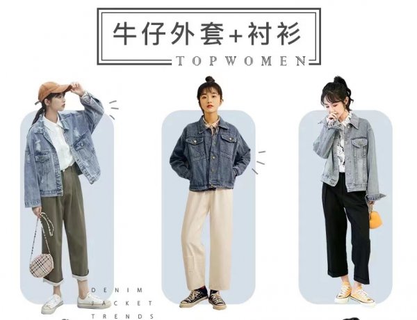 牛仔外套怎么搭配好看