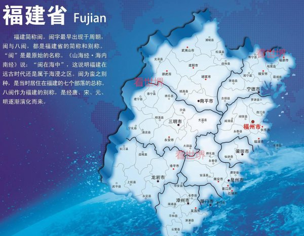 福建人的性格特点