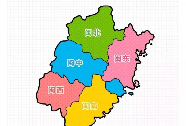 福建人的性格特点