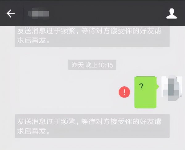 微信怎么知道对方是否把我删了