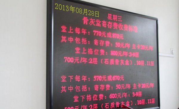 骨灰长期寄存对逝者好不好