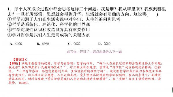 触发器ppt怎么弄的