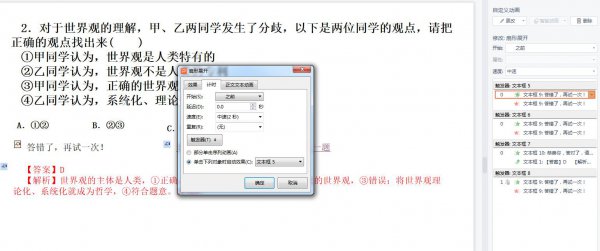触发器ppt怎么弄的
