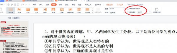 触发器ppt怎么弄的