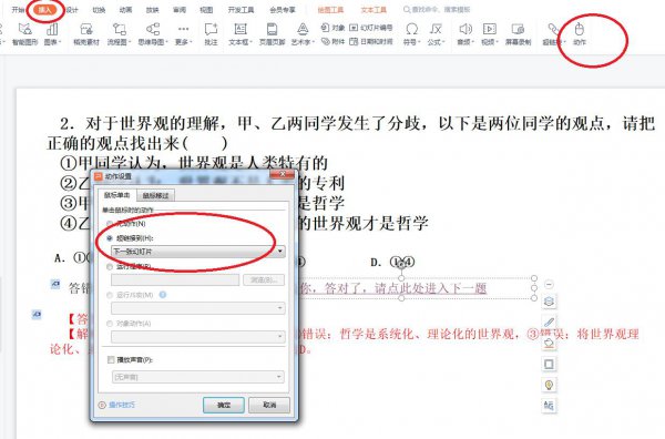 触发器ppt怎么弄的