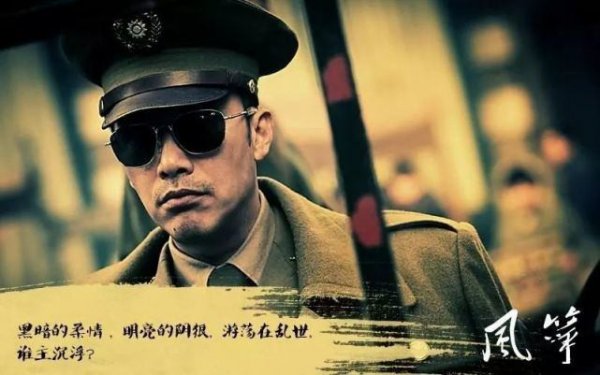 郑耀先的历史原型是谁